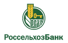 Банк Россельхозбанк в Гришенском